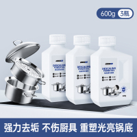 GRAREY格瑞亚锅底黑垢清洁剂不锈钢锅强力去污黑焦除垢除锈清洗器 3瓶