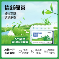 GRAREY格瑞亚冰箱除味剂活性炭清洁除臭清新去除异味除味盒清洗剂 清新柚子2盒+清新绿茶2盒
