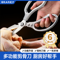 GRAREY格瑞亚厨房剪骨刀不生锈剪刀强力多功能鸡骨剪剪骨头专用剪