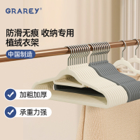 GRAREY格瑞亚天鹅绒防滑衣架防肩角干湿两用家用衣架挂衣学生 米白10个+灰色10个