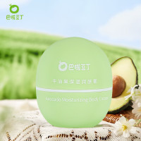 巴啦豆丁牛油果润肤膏 儿童面霜婴幼儿润肤乳秋冬季保湿滋润轻松易涂抹 20g