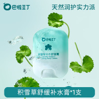 巴啦豆丁积雪草晒后舒缓棒14g 儿童面霜冬季清爽补水保湿润肤乳温和无刺激