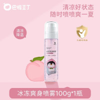 巴啦豆丁婴儿桃叶水爽身喷雾(桃肉+桃叶精华)果冻质地清爽保湿100g [果冻爽身喷雾]100g*2