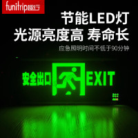 趣行消防应急标识灯 国标LED安全出口照明灯紧急疏散指示灯 单面