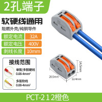 美保固 快速接线端子电线连接神器led灯具导线对接卡子线夹分线接头 2孔端子 10只装