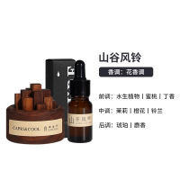 CAPRI&COOL自由生长扩香木无火香薰精油家用室内扩香器卧室摆件 套装--黑胡桃木+山谷风铃[含精油10ml]