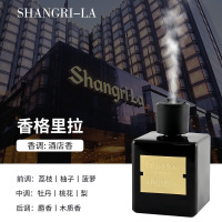 CAPRI&COOL500ML家居香氛机无火香氛室内酒店香薰喷雾机持久留香卫生间除臭 香格里拉500ML简装[直喷款]