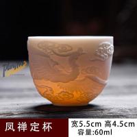 华普思陶瓷茶杯主人杯羊脂玉功夫茶具品茗杯白瓷泡茶杯茶香高颜值 凤杯—禅定杯60ML 4只装