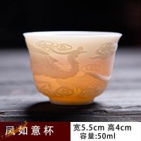 华普思陶瓷茶杯主人杯羊脂玉功夫茶具品茗杯白瓷泡茶杯茶香高颜值 凤杯—如意杯50ML 4只装