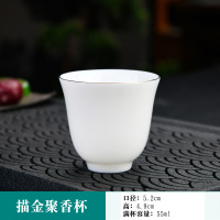 华普思德化品茗杯陶瓷主人杯小茶杯个人杯羊脂玉瓷存白色 描金-聚香杯 4只装