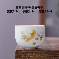 华普思陶瓷杯品茗杯功夫茶具杯子套装茶杯白瓷礼品加厚茶盏主人杯 三生有幸 4只装