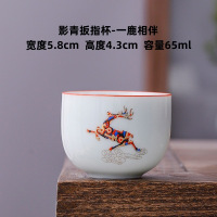 华普思陶瓷杯品茗杯功夫茶具杯子套装茶杯白瓷礼品加厚茶盏主人杯 一鹿相伴 4只装