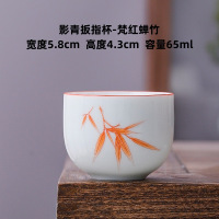 华普思陶瓷杯品茗杯功夫茶具杯子套装茶杯白瓷礼品加厚茶盏主人杯 梵红蝉竹 4只装