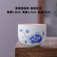 华普思陶瓷杯品茗杯功夫茶具杯子套装茶杯白瓷礼品加厚茶盏主人杯 蓝金牡丹 4只装