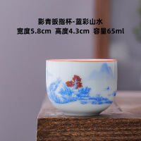 华普思陶瓷杯品茗杯功夫茶具杯子套装茶杯白瓷礼品加厚茶盏主人杯 蓝彩山水 4只装