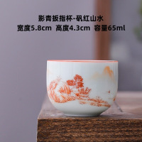 华普思陶瓷杯品茗杯功夫茶具杯子套装茶杯白瓷礼品加厚茶盏主人杯 矾红山水 4只装