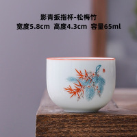 华普思陶瓷杯品茗杯功夫茶具杯子套装茶杯白瓷礼品加厚茶盏主人杯 松梅竹 4只装
