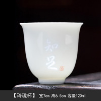 华普思羊脂玉玲珑花神杯白瓷茶杯品茗杯主人杯家用陶瓷单杯功夫茶具礼品 玲珑杯-知足