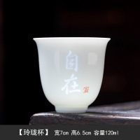 华普思羊脂玉玲珑花神杯白瓷茶杯品茗杯主人杯家用陶瓷单杯功夫茶具礼品 玲珑杯-自在