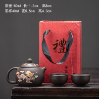 华普思遇热变色紫砂功夫茶具小套装商务礼品伴手礼礼盒装便捷式 一壶两杯+红色礼盒