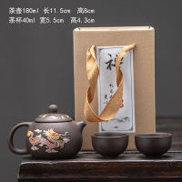 华普思遇热变色紫砂功夫茶具小套装商务礼品伴手礼礼盒装便捷式 一壶两杯+普通礼盒