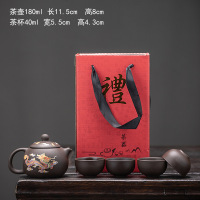 华普思遇热变色紫砂功夫茶具小套装商务礼品伴手礼礼盒装便捷式 一壶四杯+红色礼盒
