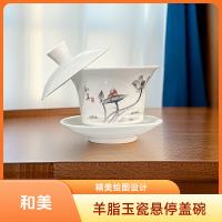 华普思羊脂玉三才悬停盖碗白瓷带盖大号不烫手茶碗茶杯功夫茶具 和美-悬停盖碗