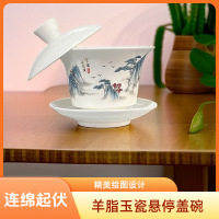 华普思羊脂玉三才悬停盖碗白瓷带盖大号不烫手茶碗茶杯功夫茶具 连绵起伏-悬停盖碗