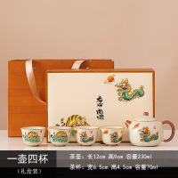 华普思米黄汝窑功夫茶具套装家用陶瓷茶壶茶杯礼盒装公司节日商务伴手礼 一壶四杯-(龙吟虎啸-)