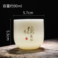 华普思羊脂玉瓷功夫茶杯陶瓷主人杯中式家用茶具喝茶90ml品茗杯 厚德载物 4只装