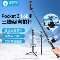 漾菲斯适用大疆Pocket3自拍杆手持杆三脚架延长杆手机落地三角支架DJI运动相机手持云台稳定器加长杆配件