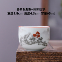 华普思陶瓷杯品茗杯功夫茶具杯子套装茶杯白瓷礼品加厚茶盏主人杯 灰彩山水 4只装