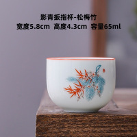 华普思陶瓷杯品茗杯功夫茶具杯子套装茶杯白瓷礼品加厚茶盏主人杯 松梅竹 4只装