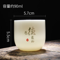 华普思羊脂玉瓷功夫茶杯陶瓷主人杯中式家用茶具喝茶90ml品茗杯 厚德载物 4只装