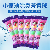 净佰俐小便池芳香球男士小便池除臭球厕所香片尿斗200g*60条整箱