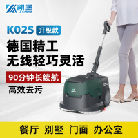凯堡KABAO洗地机拖吸一体机拖地扫地机K-02锂电电 K-02商用家用款
