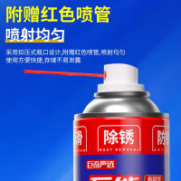 除锈剂450ml松锈润滑防锈润滑油门锁机械门窗合页自行车异响