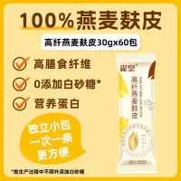 皇麦世家原味燕麦片纯燕麦麸皮澳洲麦片营养早餐即食无糖精冲饮谷物燕麦 [全家共享]60天独立条装