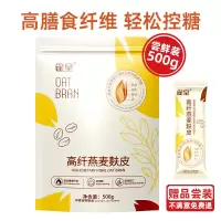 皇麦世家原味燕麦片纯燕麦麸皮澳洲麦片营养早餐即食无糖精冲饮谷物燕麦 [高饱腹]纯麸皮500g*1袋