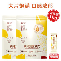 皇麦世家原味燕麦片纯燕麦麸皮澳洲麦片营养早餐即食无糖精冲饮谷物燕麦 [澳洲进口]纯麸皮500g*2袋