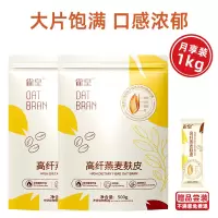 皇麦世家原味燕麦片纯燕麦麸皮澳洲麦片营养早餐即食无糖精冲饮谷物燕麦 [澳洲进口]纯麸皮500g*2袋