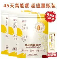皇麦世家原味燕麦片纯燕麦麸皮澳洲麦片营养早餐即食无糖精冲饮谷物燕麦 [营养美味] 纯麸皮500g*3袋