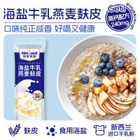 皇麦世家海盐咸味燕麦麸皮独立包装牛奶乳冲泡高钙麦片营养早餐即食冲饮 海盐牛乳燕麦麸皮420g*2袋