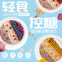 皇麦世家(Heryal)益生元果蔬黑麦片早餐冲饮燕麦片即食牛奶懒人代餐食品350g 蓝莓紫薯果蔬黑麦片