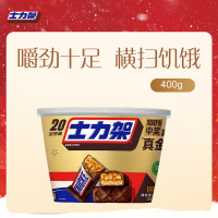 士力架 花生夹心巧克力 碗装20条400g 休闲零食 糖果 生日礼物 送礼 2桶装