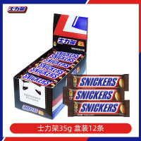 士力架花生夹心巧克力 休闲零食办 士力架35g*12条[1盒]