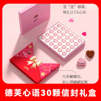 德芙心语30颗方形礼盒信封常规款180g进口巧克力礼物女生伴手礼 德芙心语30颗方形礼盒信封常规款180g