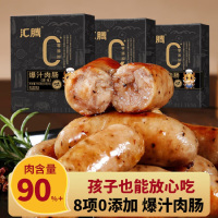汇腾烤肠纯肉爆汁肉肠黑胡椒烤肠脆骨香肠台式儿童早餐肠 黑椒味5盒40根