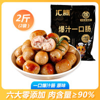 汇腾一口爆汁肠无添加蜜汁脆皮烤肠儿童早餐空气炸锅小纯肉香肠袋装一口肠[10g*50个] 2袋