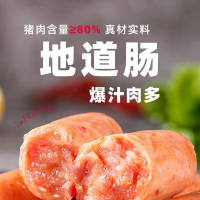汇腾笋尖鸡肉肠零食地道肠萌趣小香肠儿童早餐休闲食品即食 零食地道肠160地道脆皮肉肠2盒